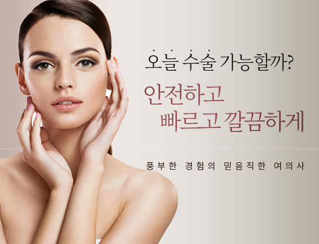 당일수술