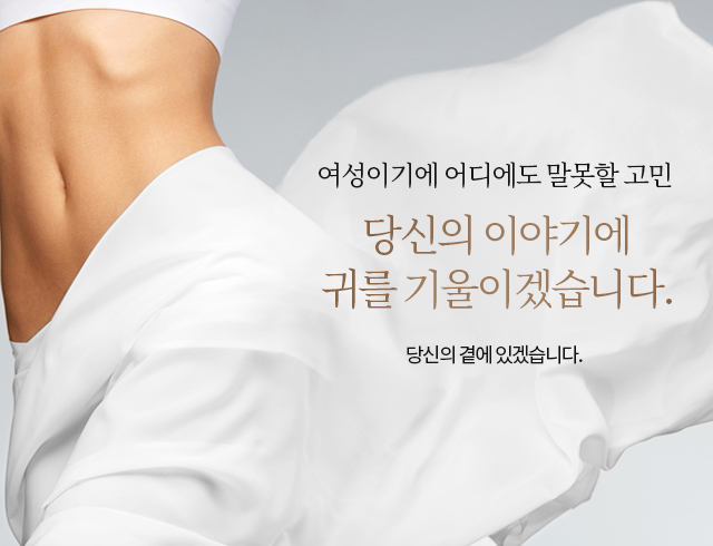 여성질환