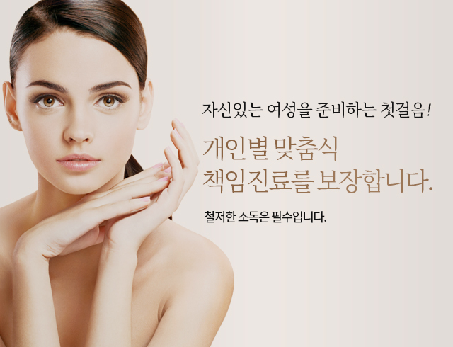 여성검진